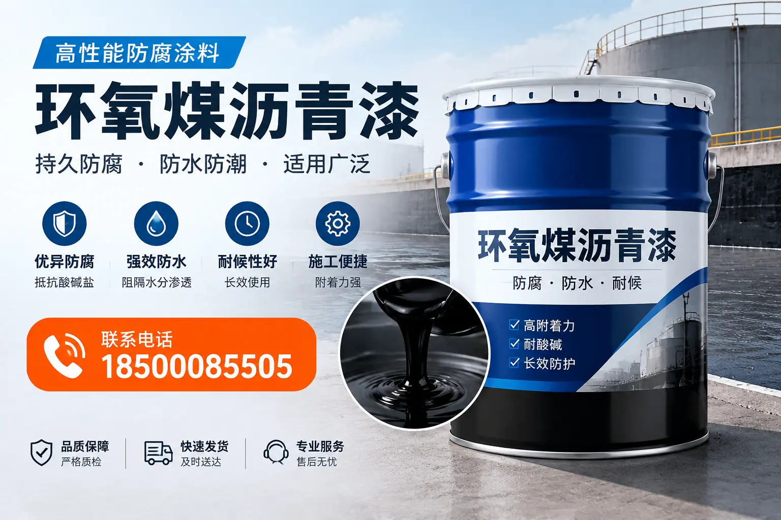 如何选择适合的环氧煤沥青漆？济宁市场选型指南