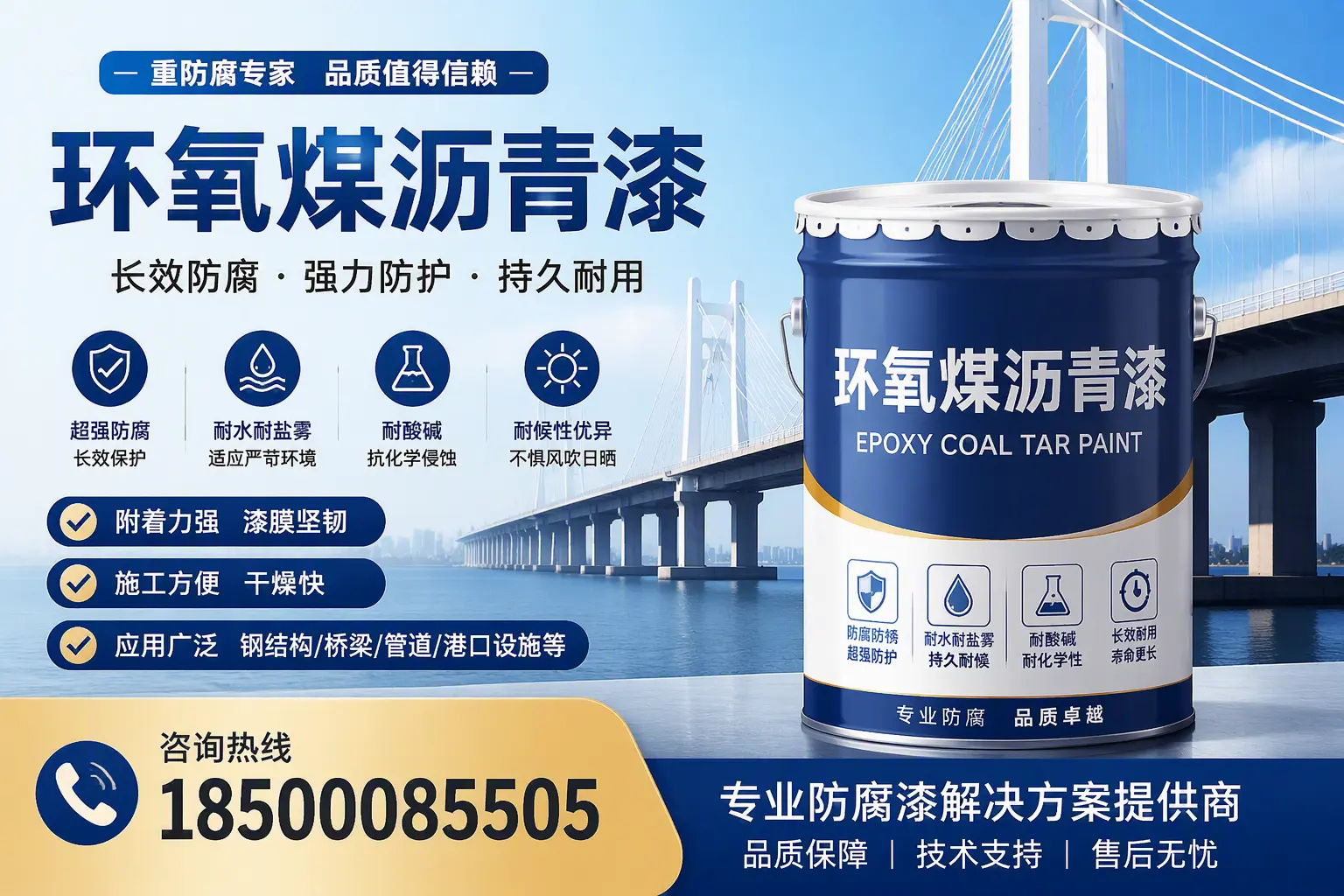 环氧煤沥青漆的使用寿命与维护建议，适合济宁的方案