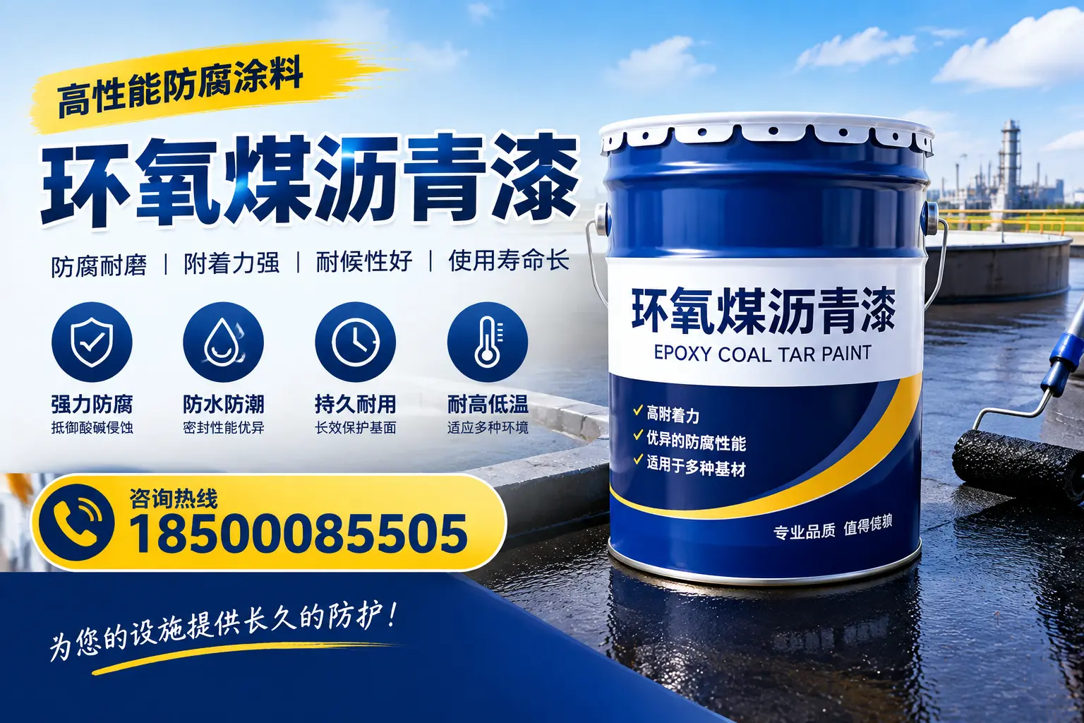 如何在济宁选择适合的环氧煤沥青漆？关键要素解析