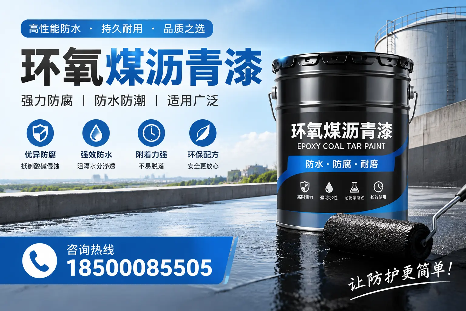 如何评估环氧煤沥青漆的质量？济宁用户指南