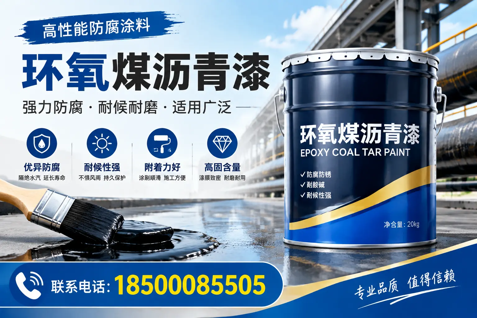 环氧煤沥青漆的优缺点解析，适合在济宁使用吗？