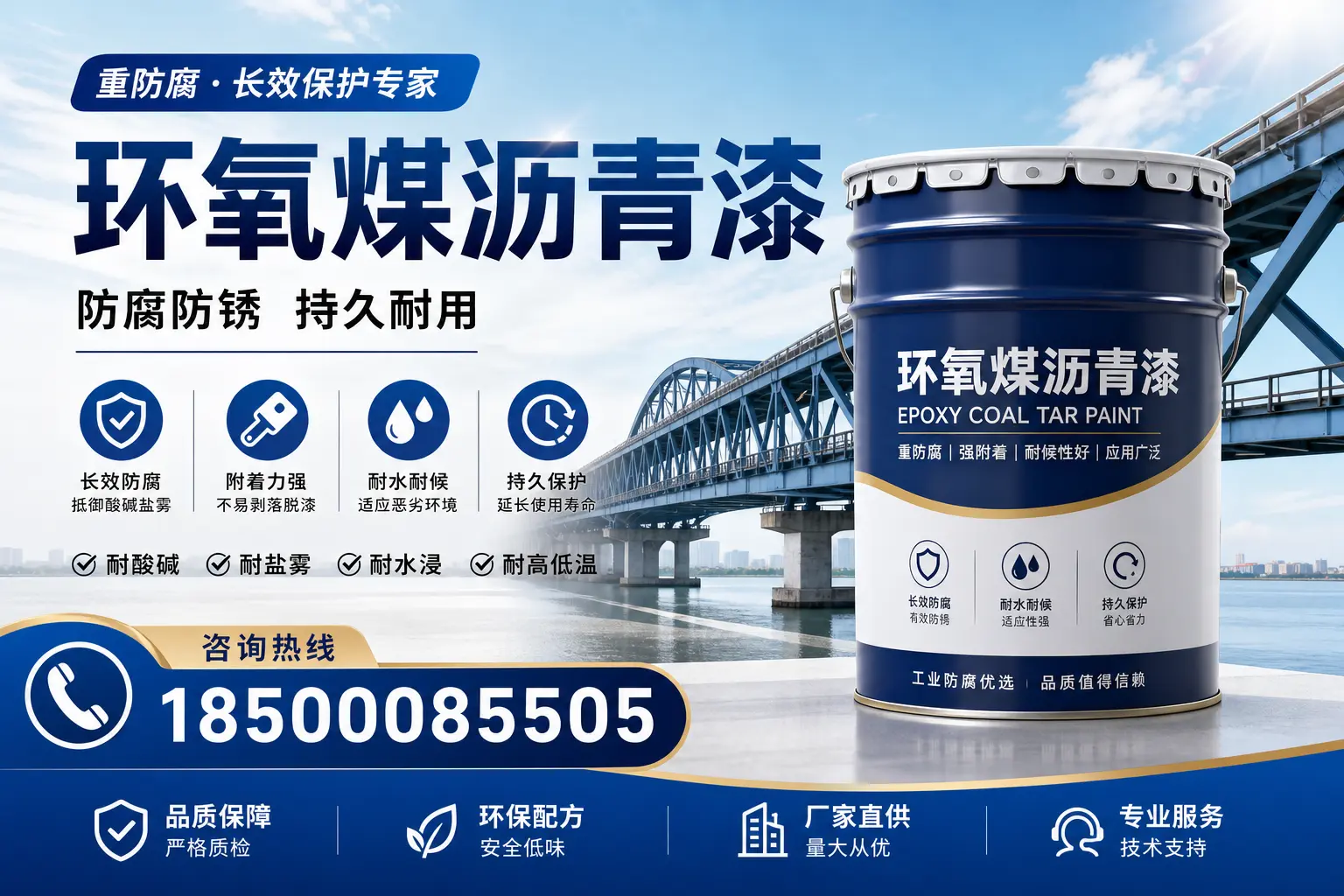 环氧煤沥青漆与其他涂料的对比分析，助你在济宁做出明智选择