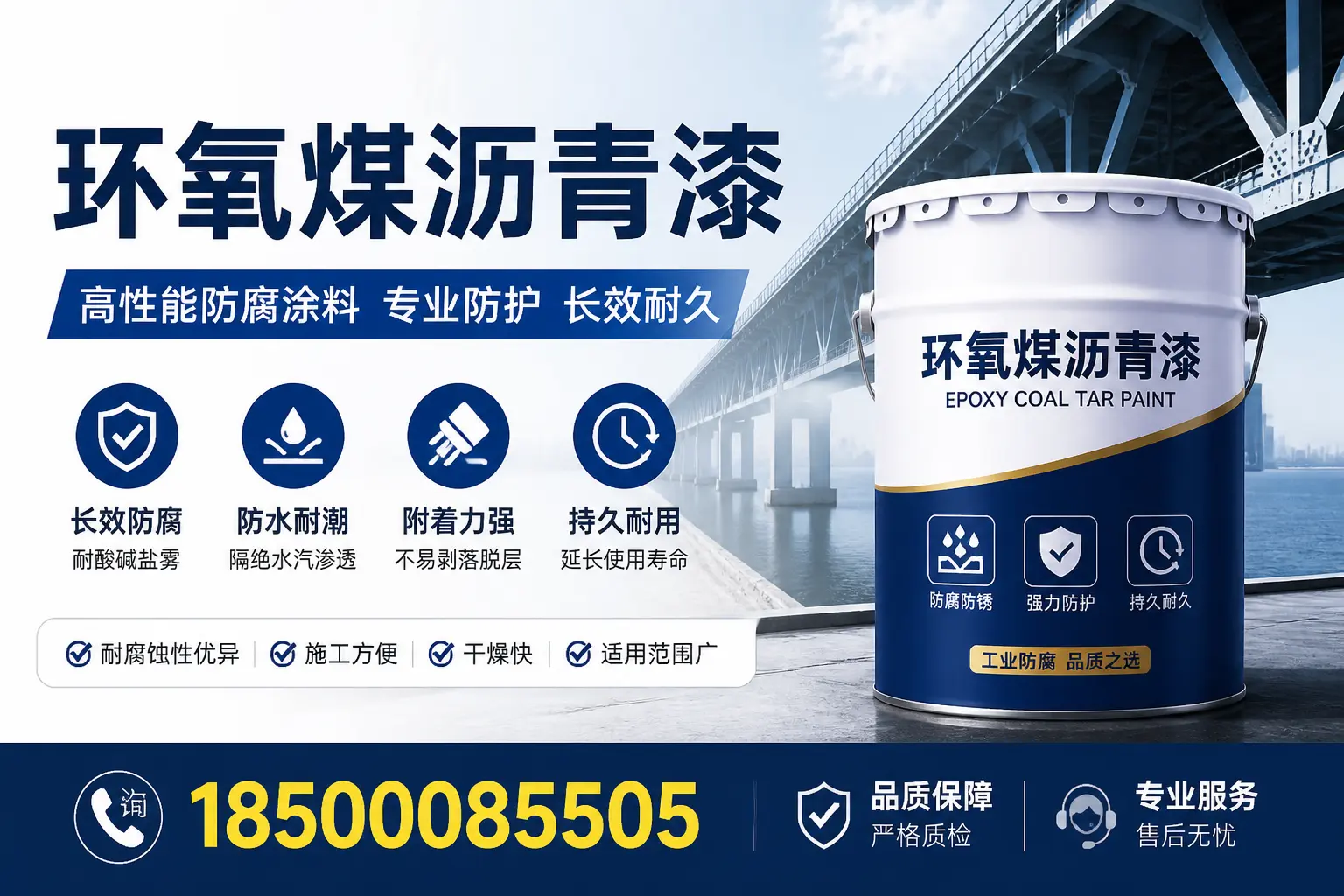 在济宁使用环氧煤沥青漆的环保性与安全性探讨